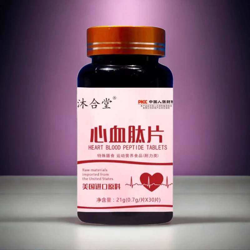 【官方正品】-沐合堂-心血肽片-21g/瓶