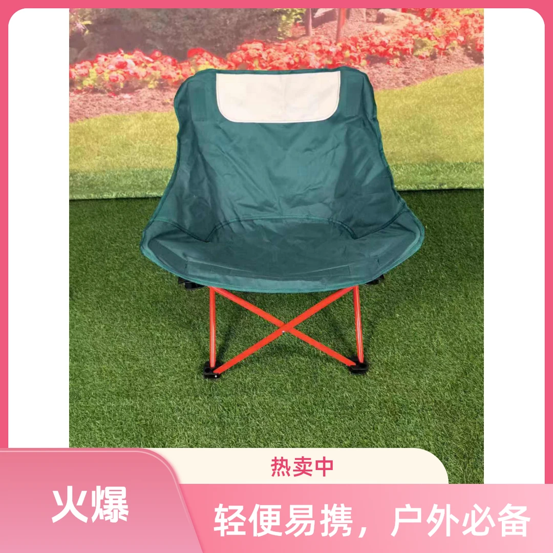 【好宜专属】户外中号月亮椅便携露营耐用久坐稳固高颜值易收纳