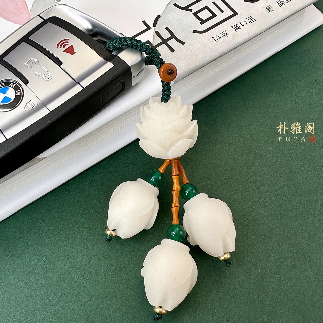 玉兰花汽车钥匙挂件钥匙扣挂饰手工编织DIY小挂饰