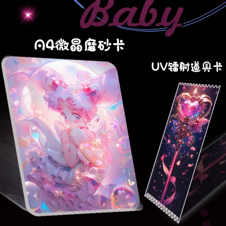 《甜心宝贝 第四弹》全系列女主精装A4大卡（默认代拆）