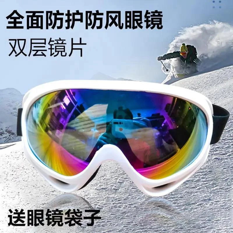 新疆包邮男女滑雪镜防雾滑雪专业成人儿童通用登山护目镜眼镜防风