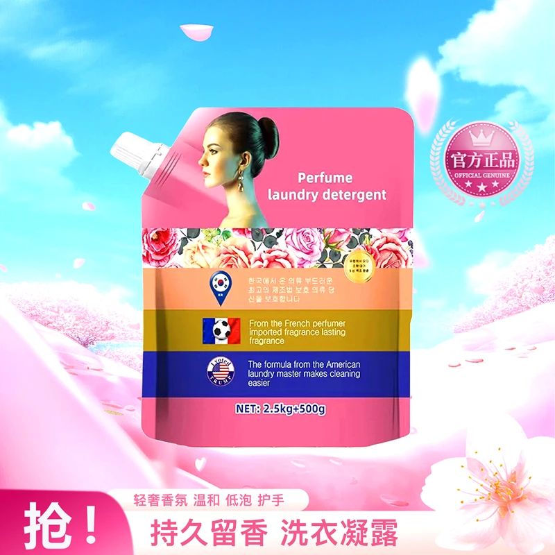 【QingPu箐朴】6斤魔法肽精油花香 香氛洗衣凝露护手持久留香洗衣液