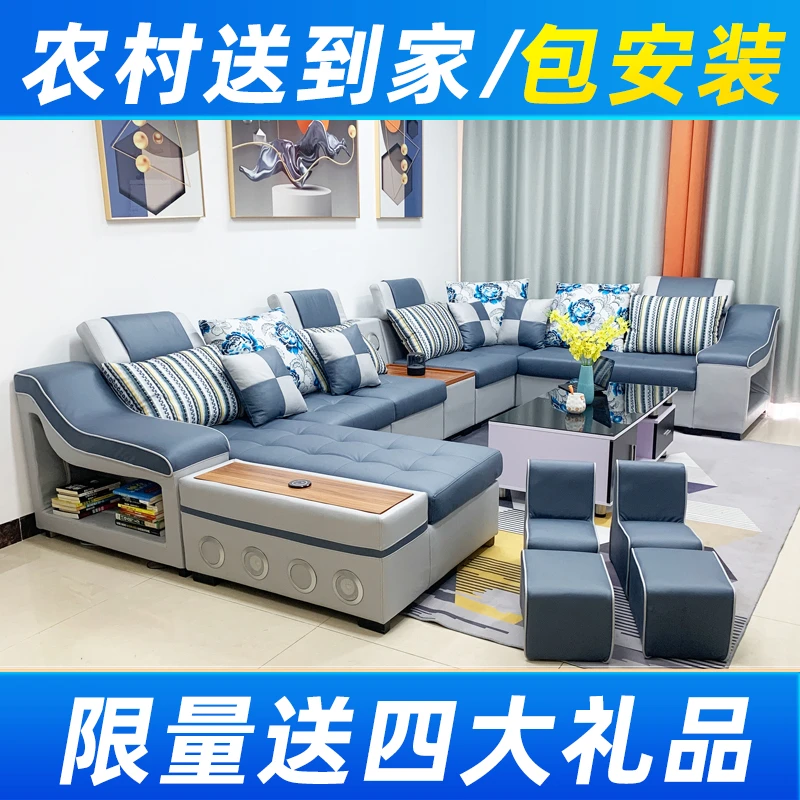 大户型沙发农村客厅转角蓝牙可拆洗U型简约现代布艺沙发家具家用