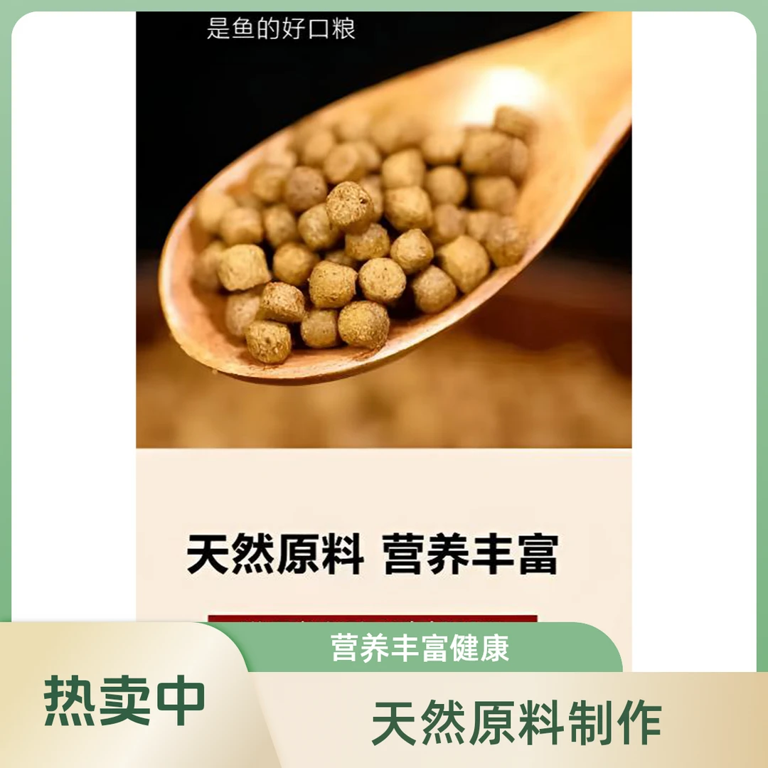 金鱼专用饲料99五斤包邮