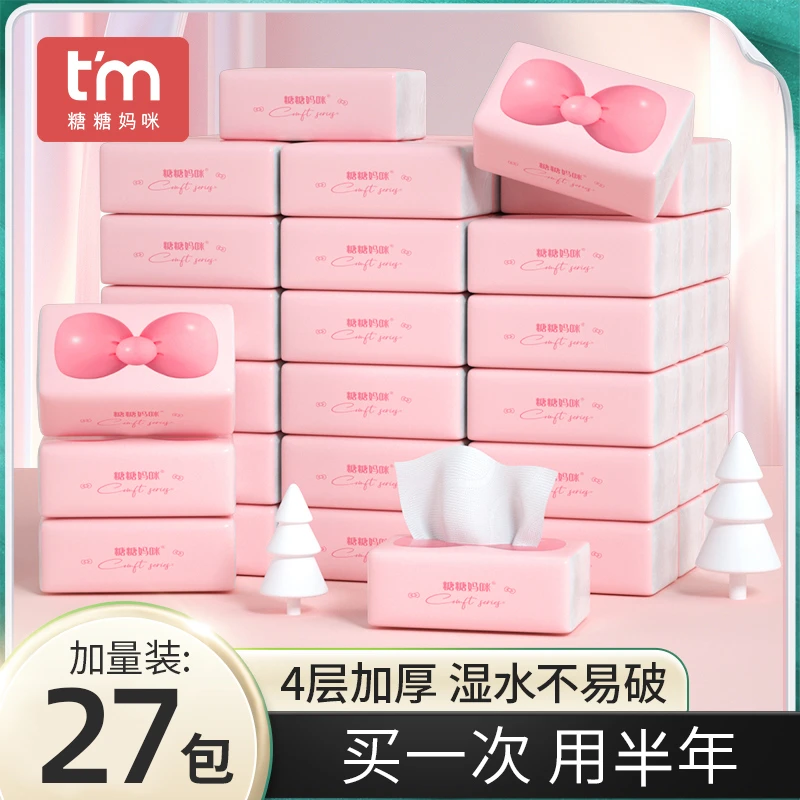 糖糖妈咪27包气垫抽纸家用实惠装纸巾餐巾纸面巾纸整箱批发卫生纸