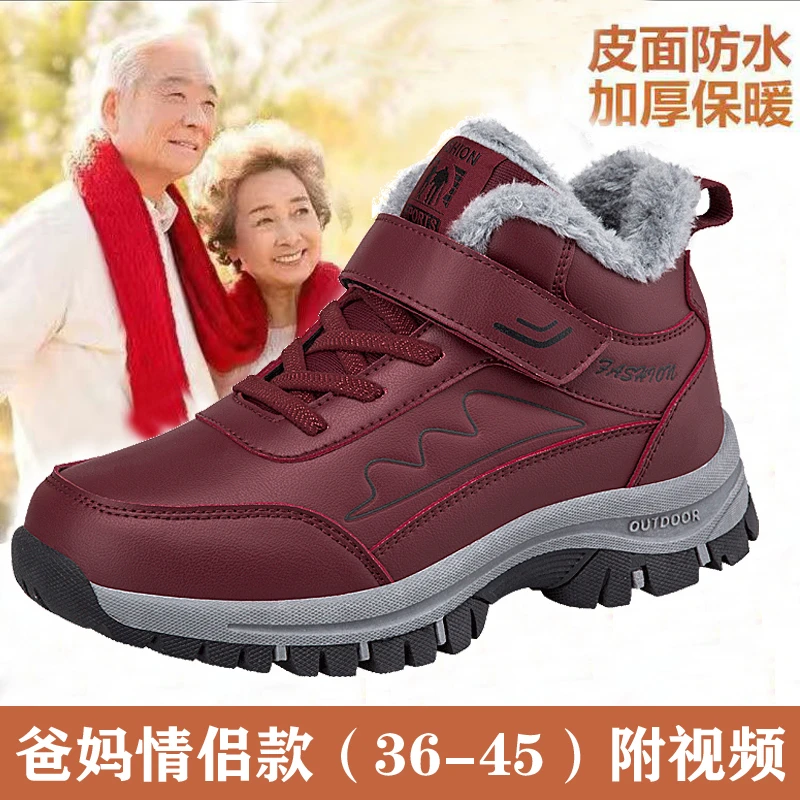 足力健老人鞋2023新款冬季大棉鞋高帮皮面防雨雪舒适柔软中老年健