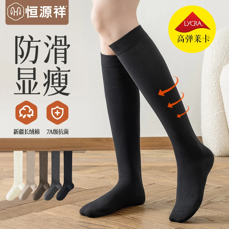 恒源祥袜子女士美腿显瘦抗菌过膝长筒袜2024新款微压塑形JK小腿袜