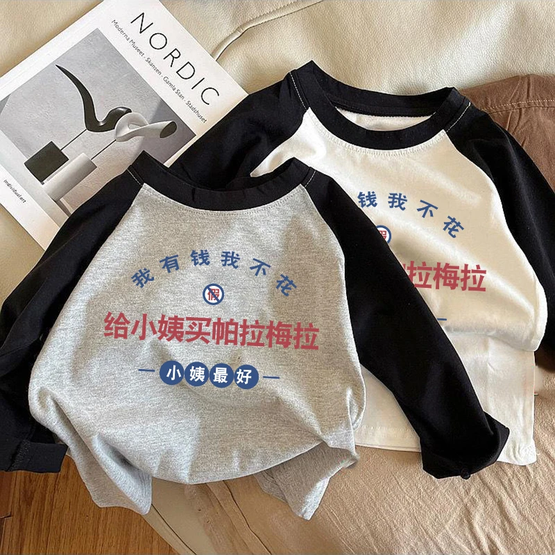 儿童趣味文字中国风纯棉2023新款男女童装长袖圆领T恤中小童春秋