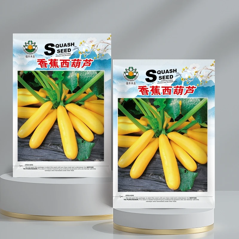 【全场满5元包邮】香蕉西葫芦(包装袋13x19厘米)每包约20粒种植