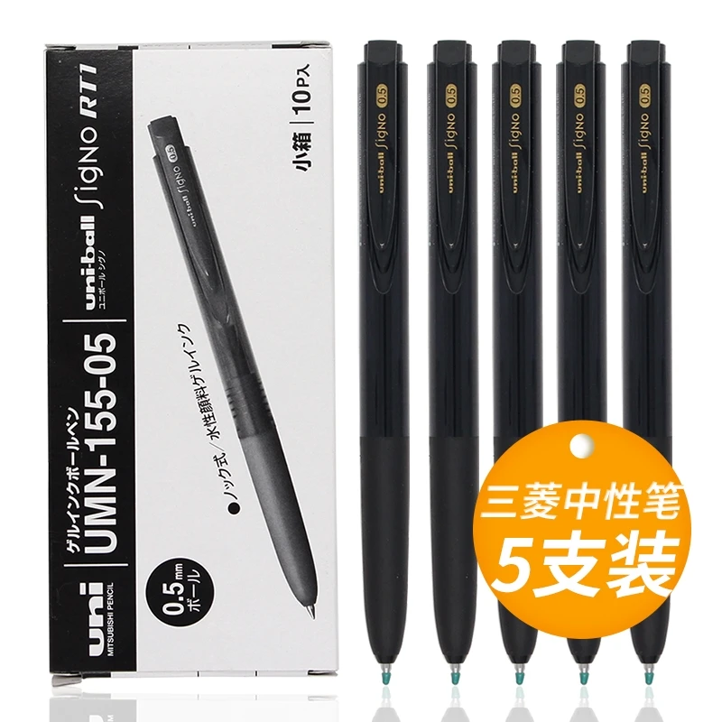 UNI三菱UMN-155N中性笔按动Signo黑色考试笔学生用0.5mm低阻尼