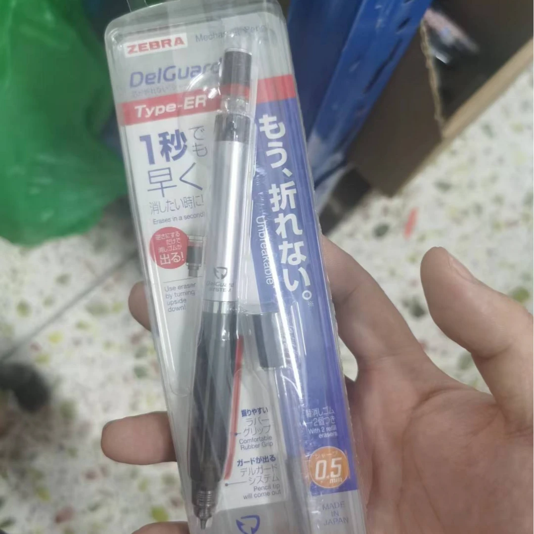 斑马自动铅笔套装学生用