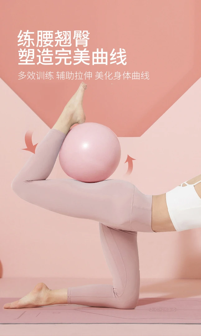 pilates普拉提小球25cm核心训练瑜伽用品脊柱伸展pulat辅助防爆