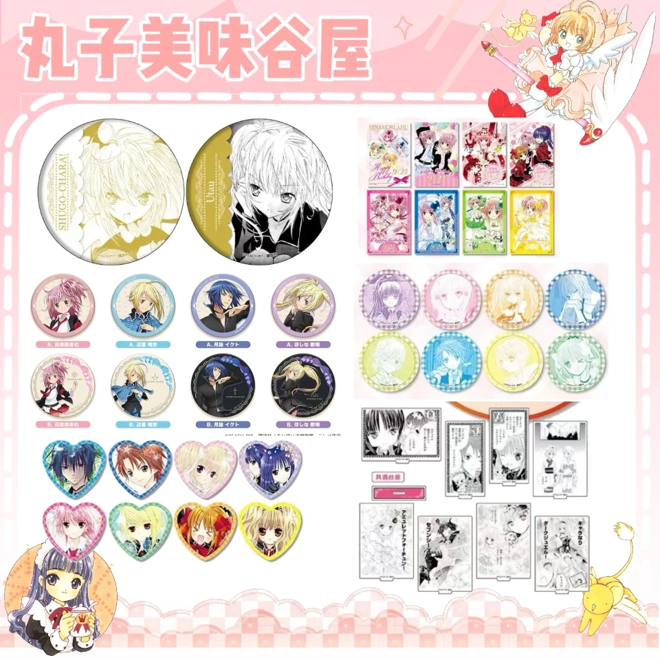 【守护甜心】选号小混池（盲盒代拆）