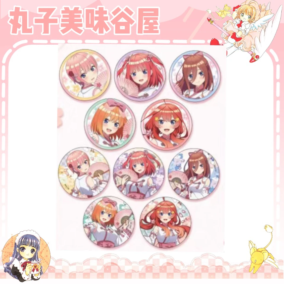 【五等分的花嫁】巫女吧唧（盲盒代拆）