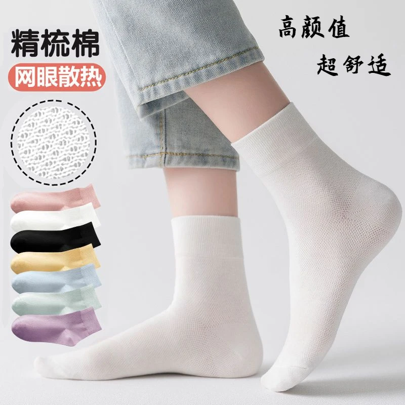 夏季薄款中筒袜ins百搭女士长袜子夏天网眼透气女棉袜舒适精梳棉
