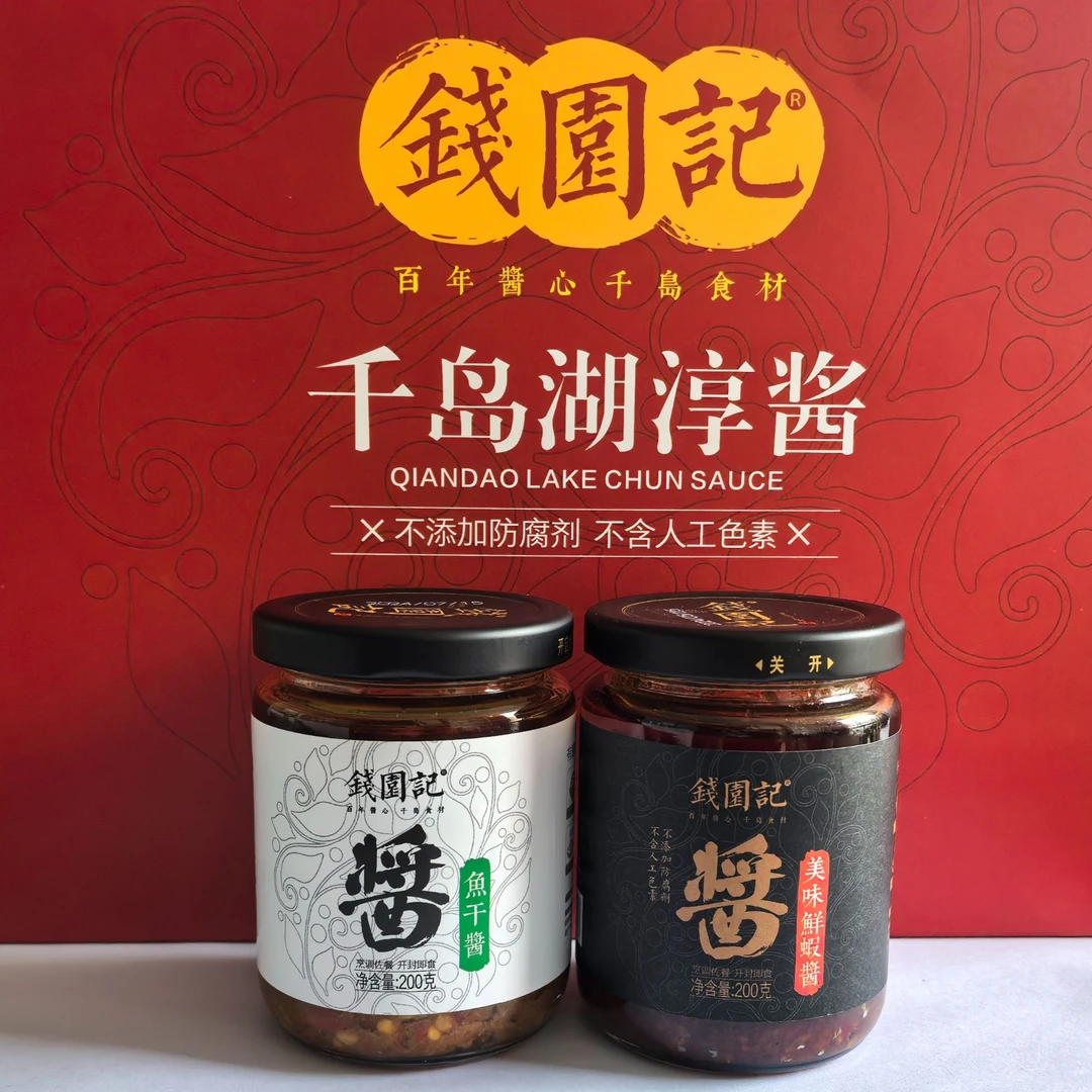 钱园记鱼干酱200g+美味鲜虾酱200g