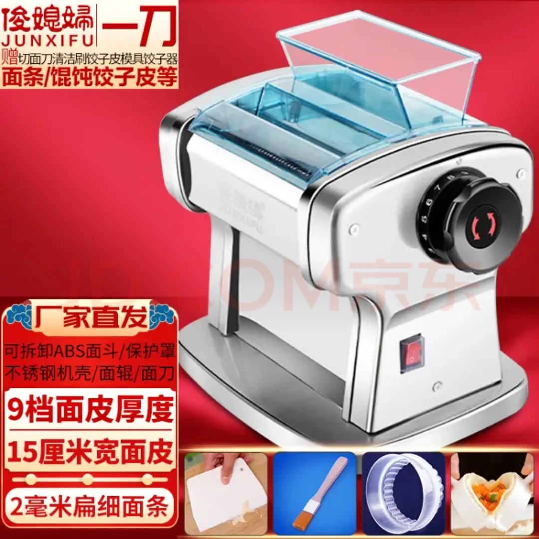 5号链接-俊媳妇新一代小电动家用压面机