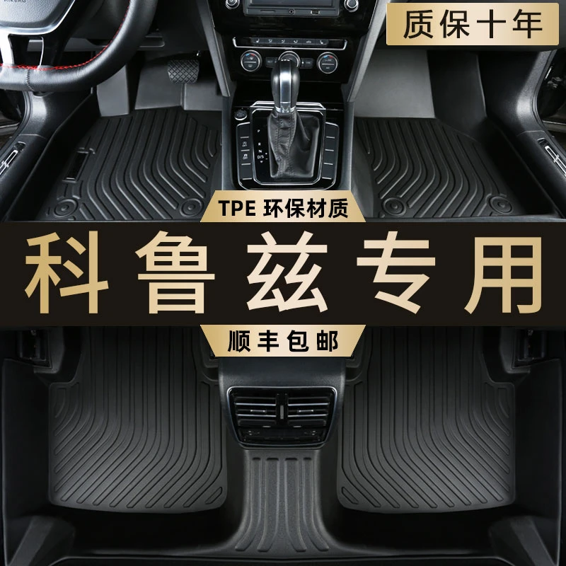 雪佛兰科鲁兹汽车脚垫全包围15老款雪弗兰主驾驶地毯专用tpe脚垫