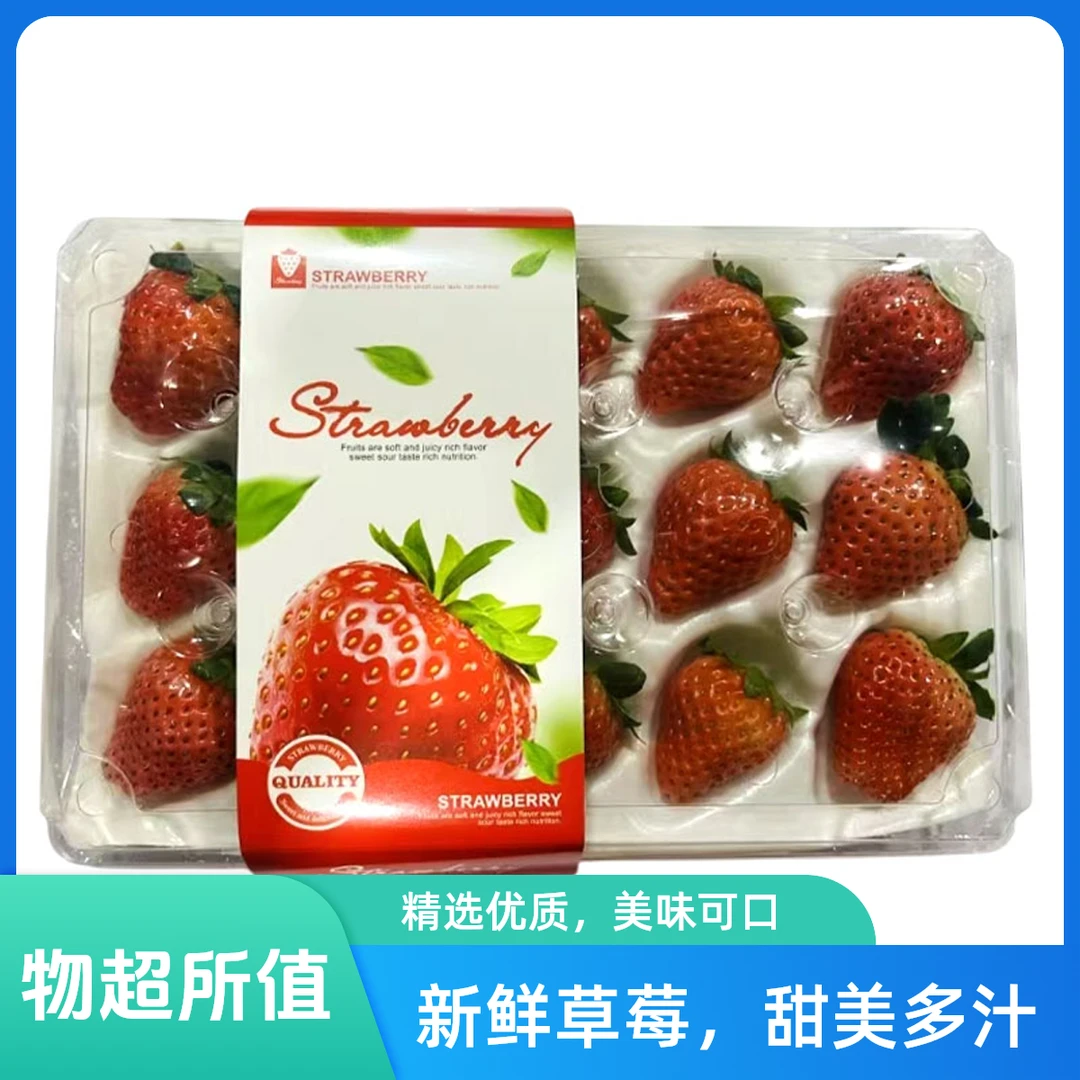 粉玉草莓250g±25g/盒