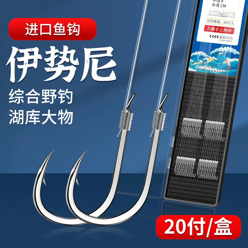 伊势尼垂钓正品绑好子线耐磨成品防缠绕手工鱼钩套装野钓湖库大物