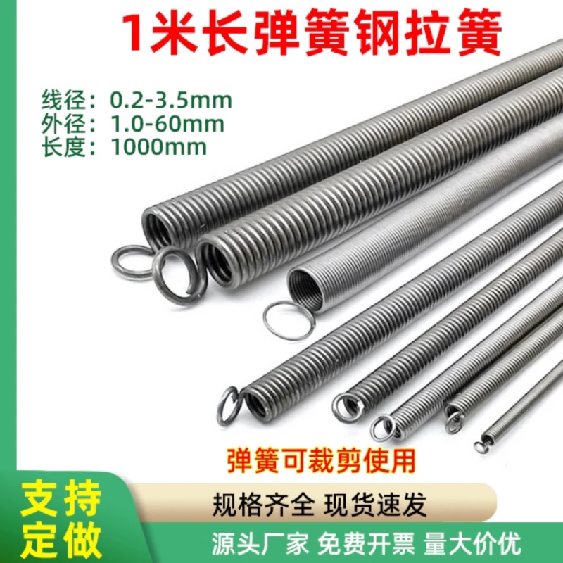 弹簧1米长条拉簧圈带钩树牌拉伸强拉力细软护套篷布拉门大小弹彉
