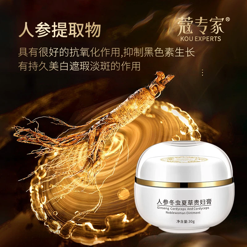蔻专家人参冬虫夏草贵妇膏