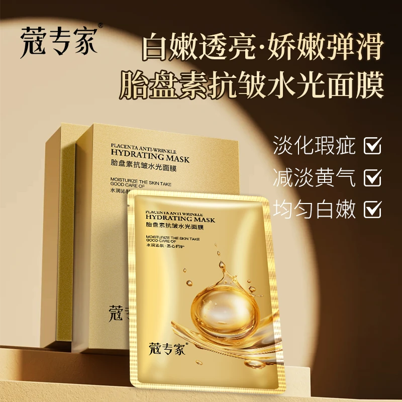 蔻专家胎盘素抗皱水光面膜