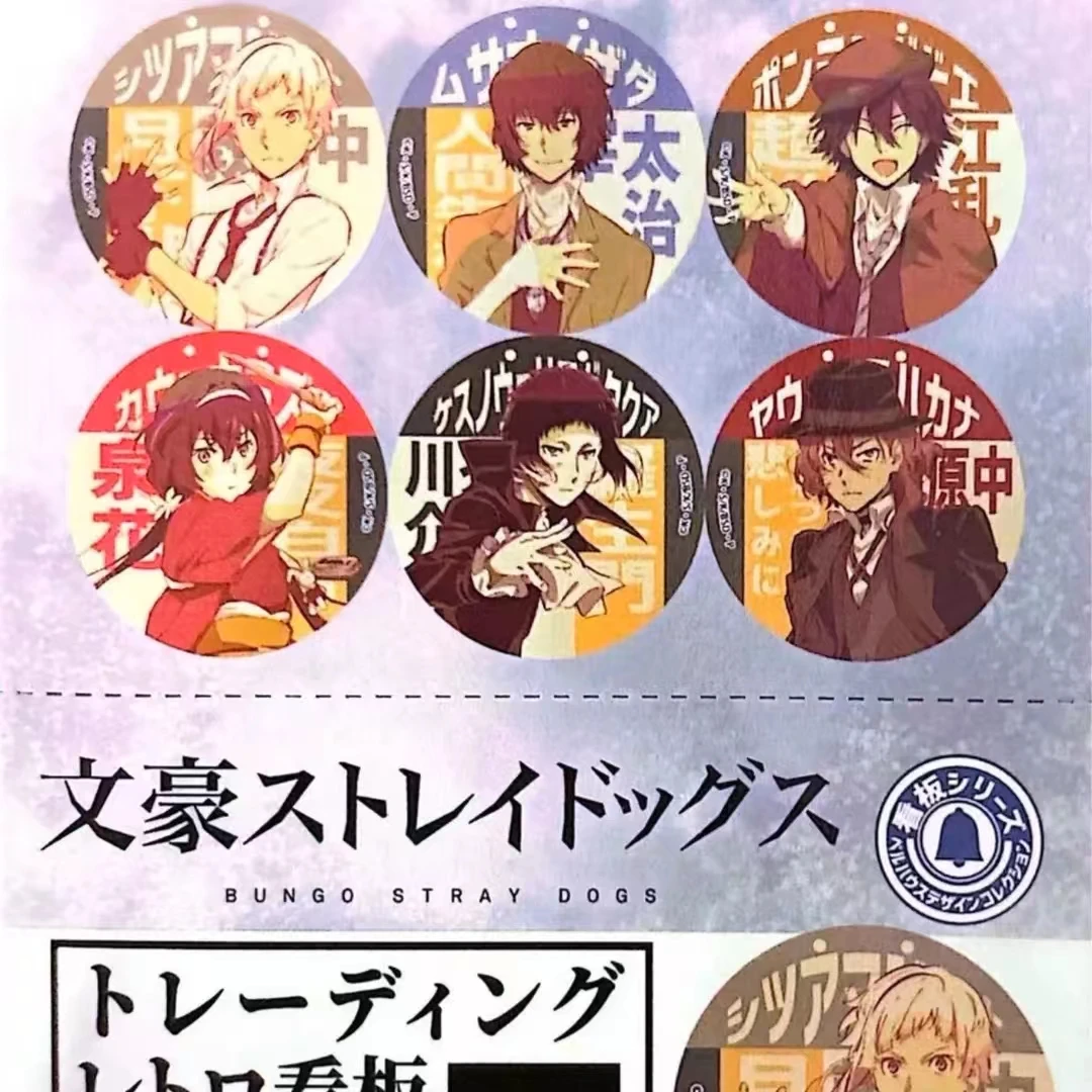 【文豪野犬】武装侦探社 吧唧 盲盒（默认代拆）