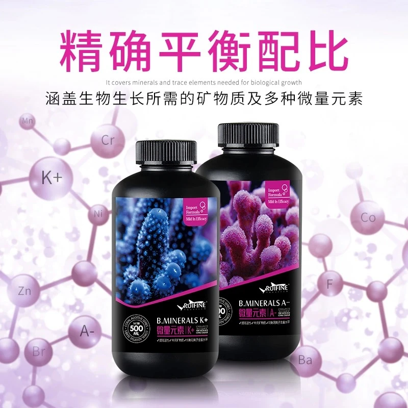 RUIFINE 瑞丰 珊瑚缸矿物离子水 微量元素K+ A- 促进珊瑚生长扬色