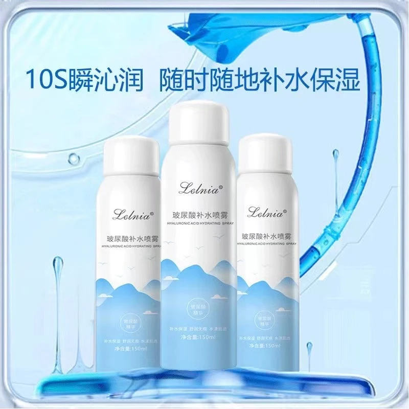 【9.9元3瓶】玻尿酸补水喷雾全身可用150ml一支清凉爽肤水
