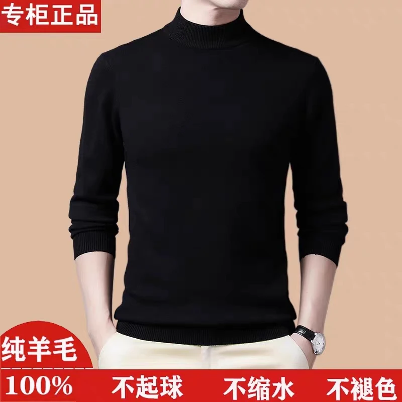 恒源祥集团秋冬男士半高领加厚毛衣100纯羊毛衫保暖针织羊绒打底