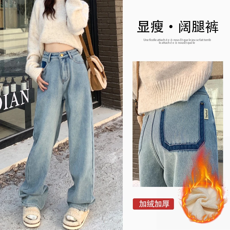 浅色加绒窄版阔腿直筒牛仔裤女秋冬2023新款爆款高腰宽松显瘦裤子