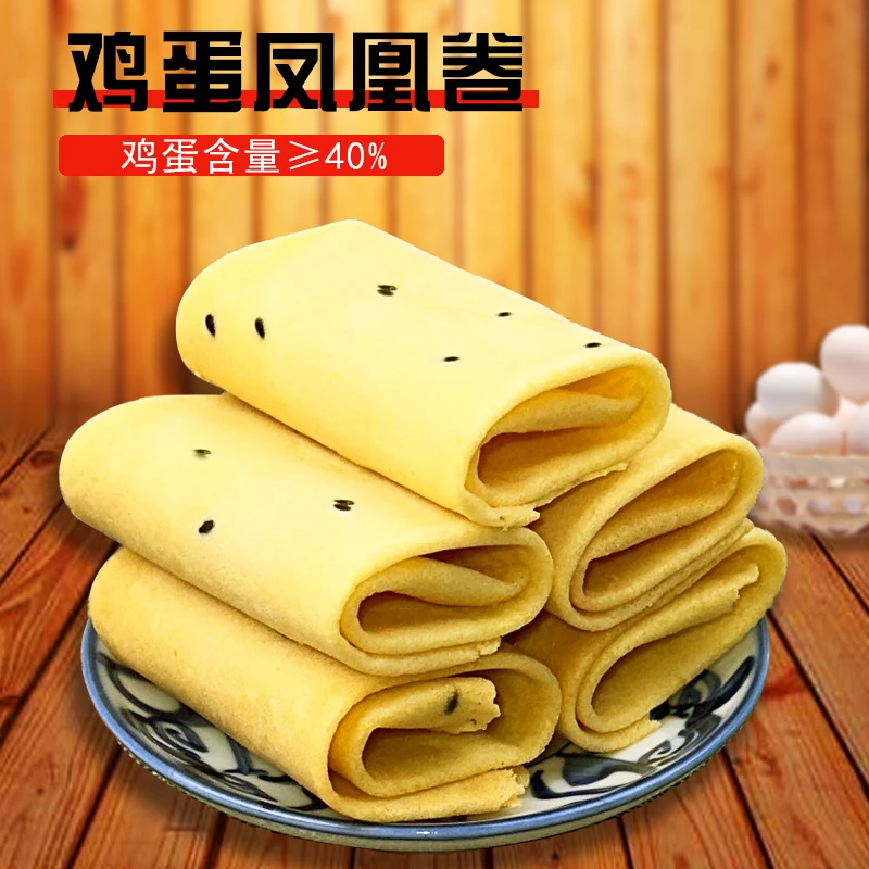 凤凰蛋卷工艺糕点鸡蛋卷点心营养酥脆休闲零食早餐追剧小包装小吃