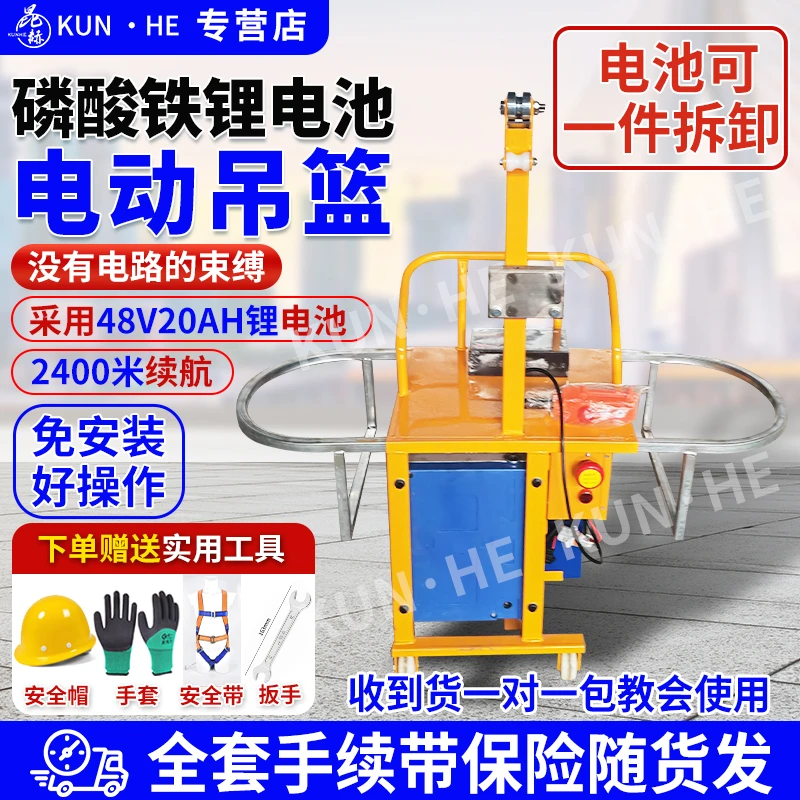 充电式电动吊篮蜘蛛人外墙雨水管安装有关桥梁风电施工小单人吊板