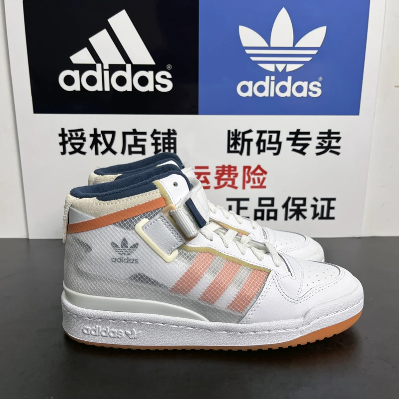 Adidas阿迪达斯正品三叶草FORUM MID TT女高帮休闲运动鞋FY4707