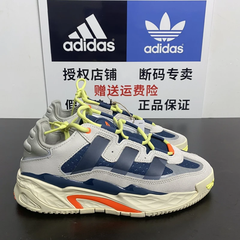 Adidas阿迪达斯三叶草NITEBALL男子复古时尚休闲老爹奶包鞋S24146
