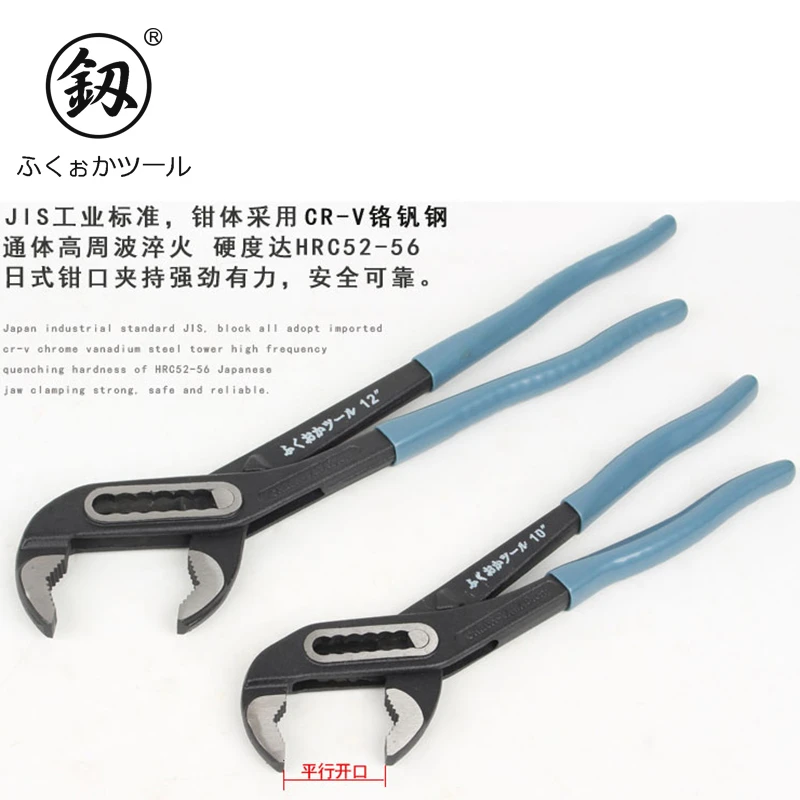 釰日式福冈工具精工强力水泵钳大力钳水管钳多功能大开口钳子2405