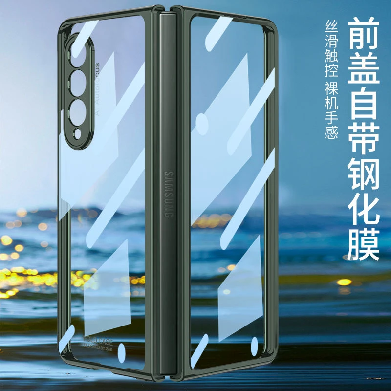 新款双面透明三星fold3手机壳电镀全包壳膜一体心系天下w22保护壳