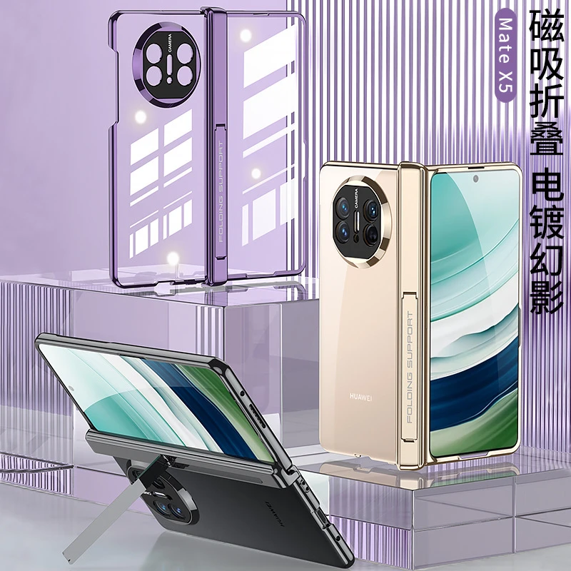 新款适用华为matex5手机壳电镀透明铰链全包磁吸隐形支架x5保护套