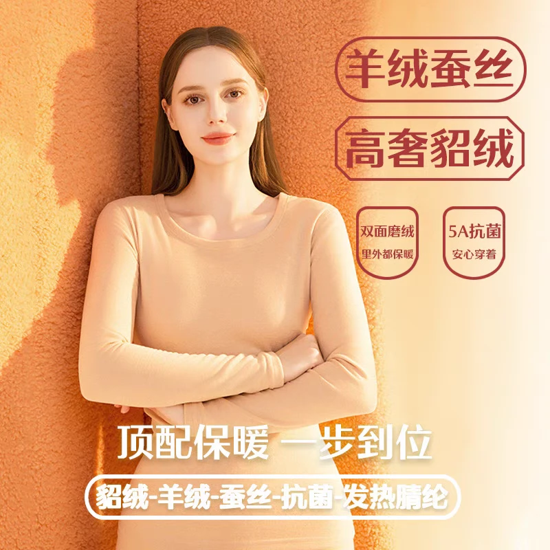 女款袋子简装【水貂绒+山羊绒+桑蚕丝】发热腈纶 保暖套装A08