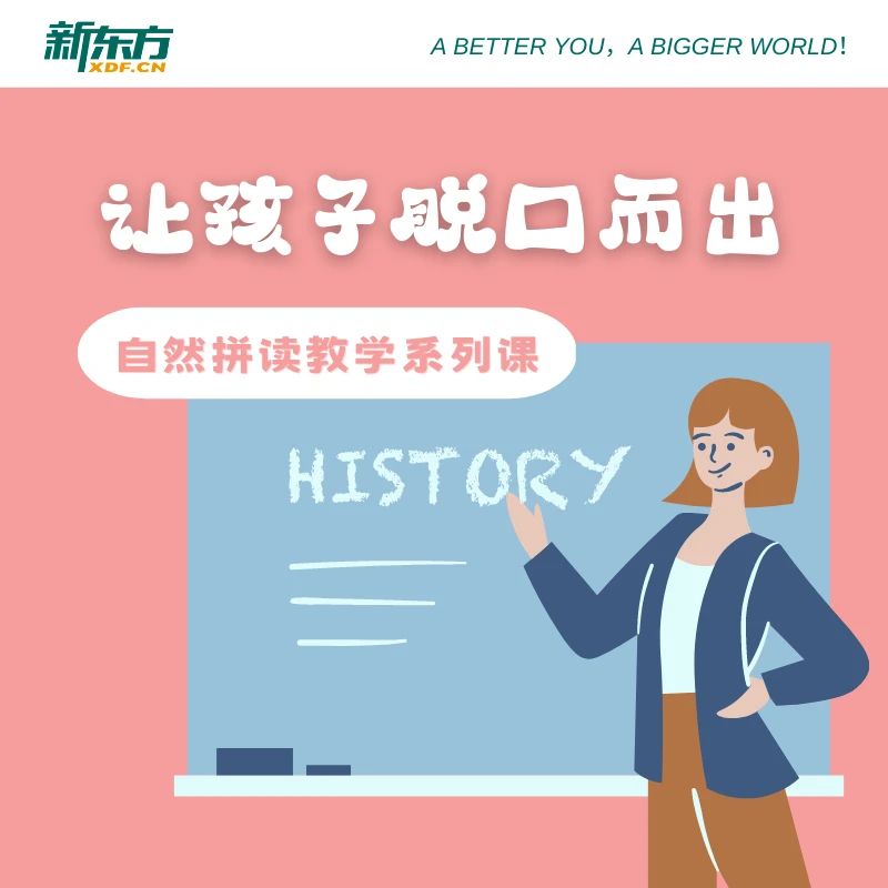 教师培训学习-如何让孩子口语脱口而出