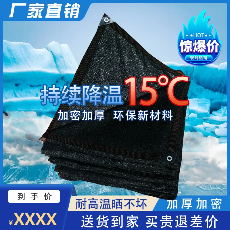 升级款黑色抗老化遮阳网防晒网户外遮阴隔热网耐用透气