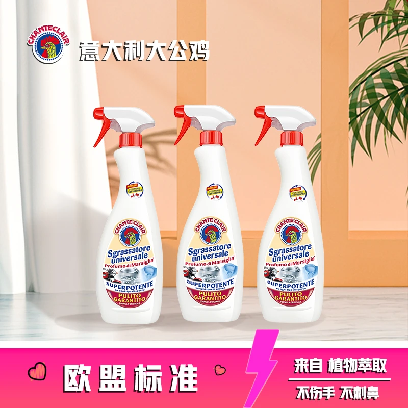 【中国丝绸】大公鸡管家多能油污净去油污神器600ML*3