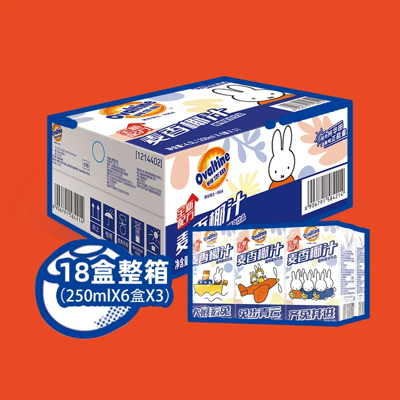 阿华田麦香椰汁250ml*18盒鲜椰子肉植物蛋白饮品早餐奶椰汁饮料