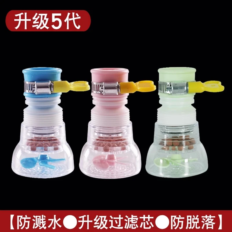 快抢【2个】 家用水龙头过滤360°旋转净水可延伸厨房防溅外接花洒头