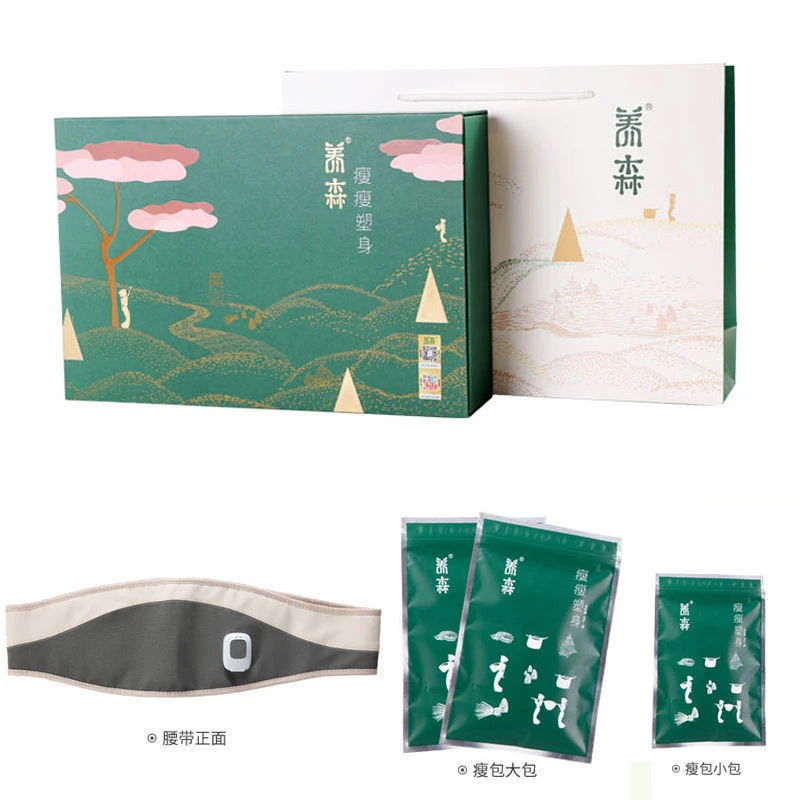 蓓俪芙养森瘦廋包热敷外敷养生塑瘦瘦养身药包官网加强产品护腰