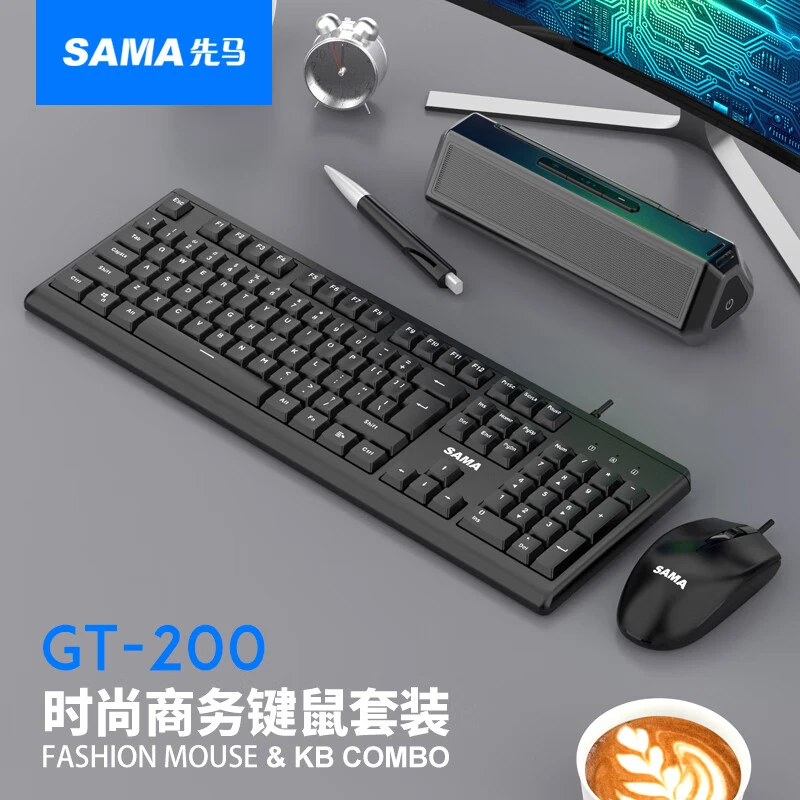 先马 GT-200商务办公凹型键帽 人体工学设计薄体键盘有线键鼠套装