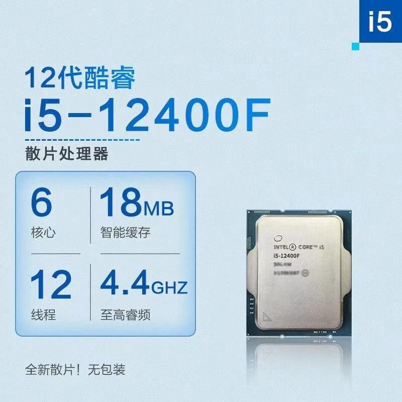 酷睿i3 12100F12100 i5 12400F 12490F12600KF 12代 CPU 全新线程