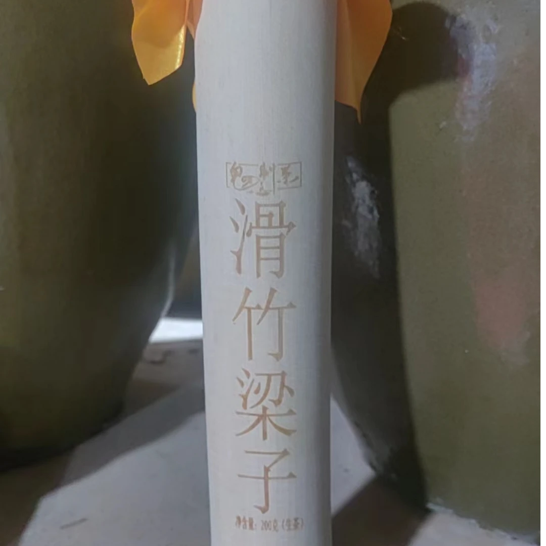 滑竹梁子古树茶缅甸香竹传统工艺200克多野生竹筒茶品质干净