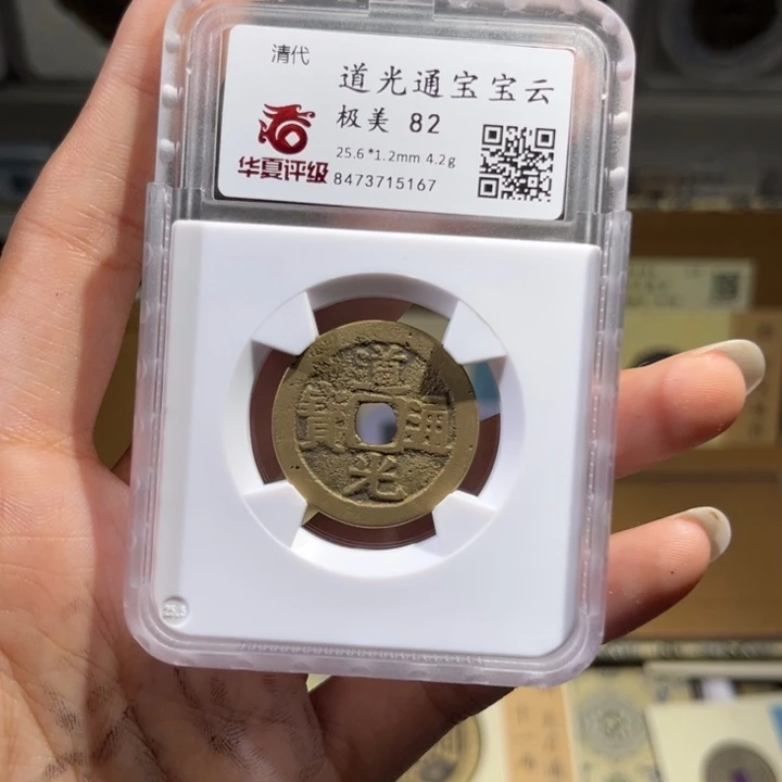 铜帝泉,华夏道光,尾号5167,发顺丰